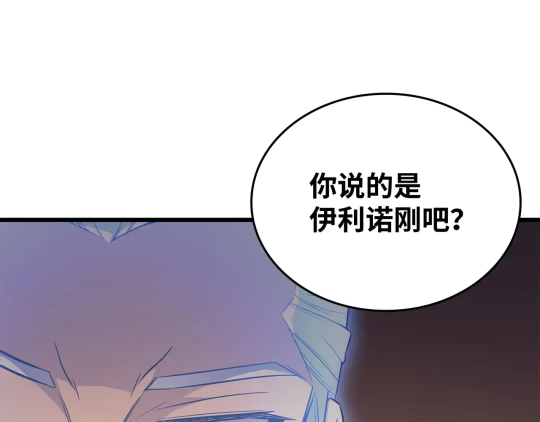 第112话 订婚真相 第70页