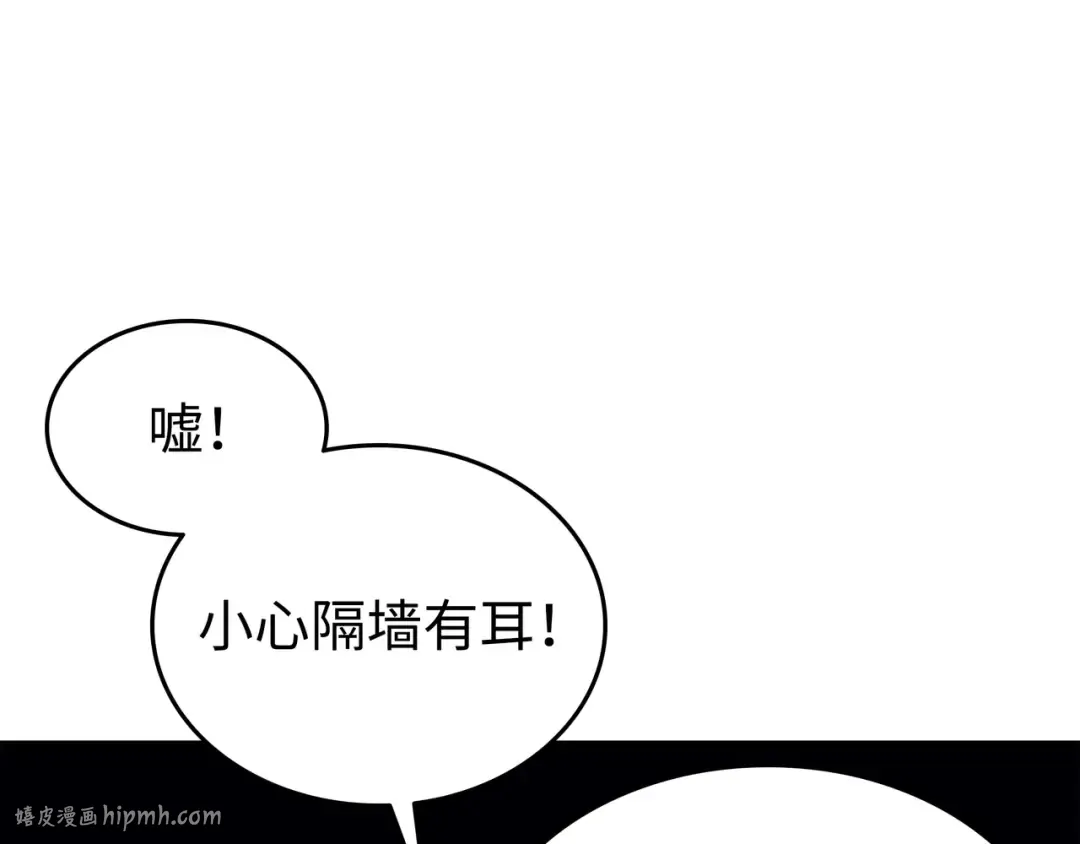 第112话 订婚真相 第72页