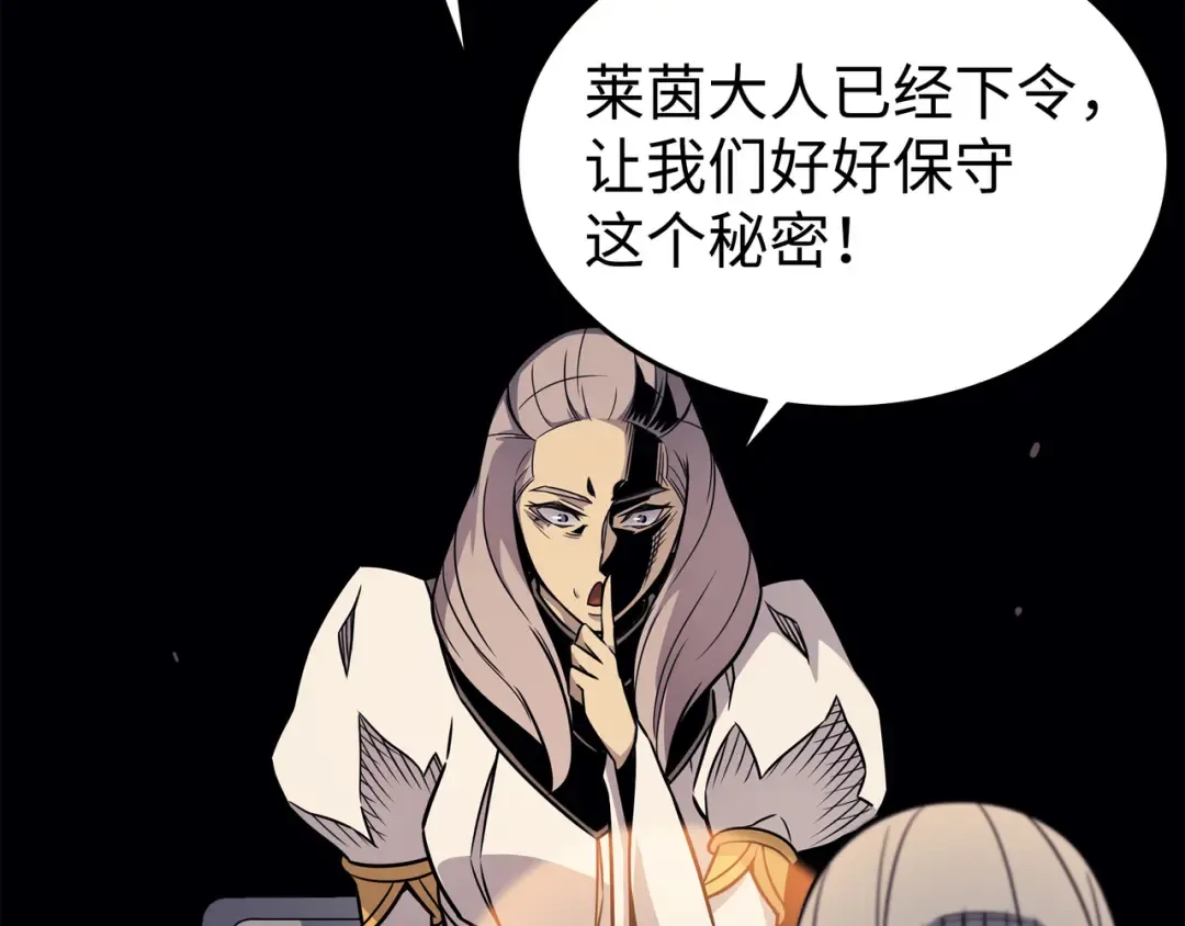 第112话 订婚真相 第73页