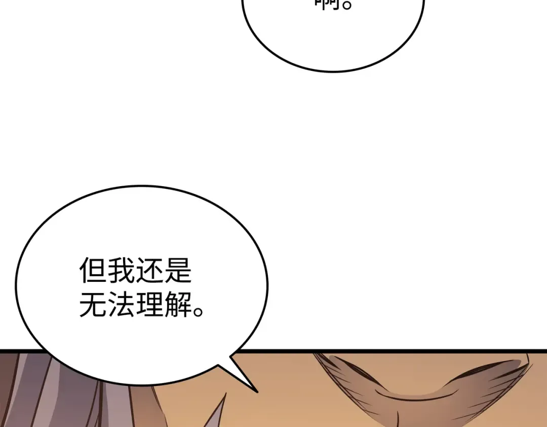 第112话 订婚真相 第75页
