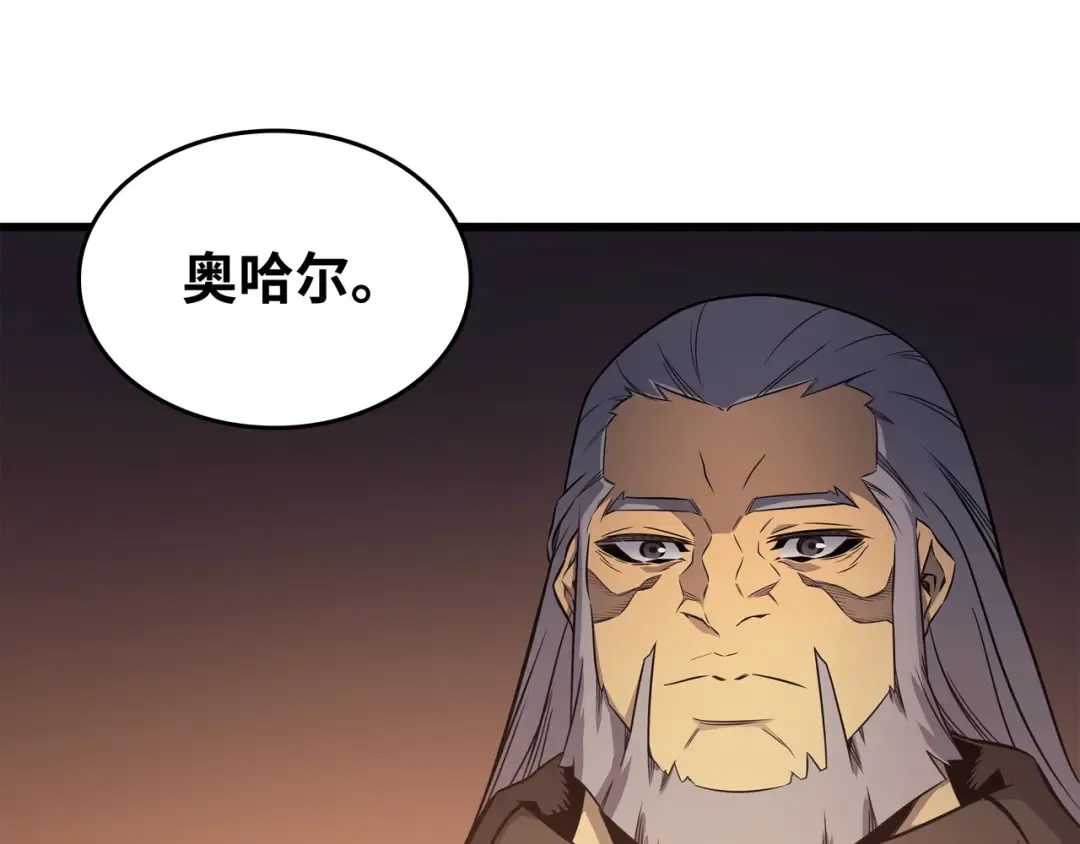 第112话 订婚真相 第83页