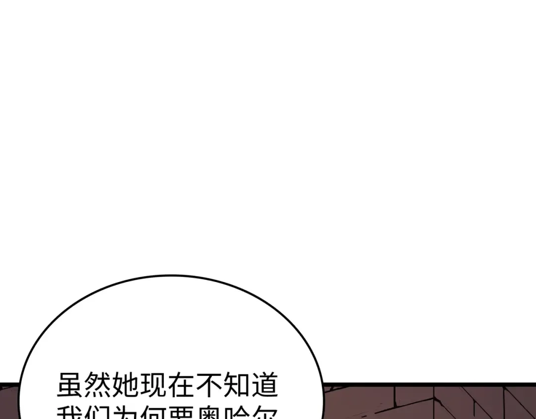 第112话 订婚真相 第87页