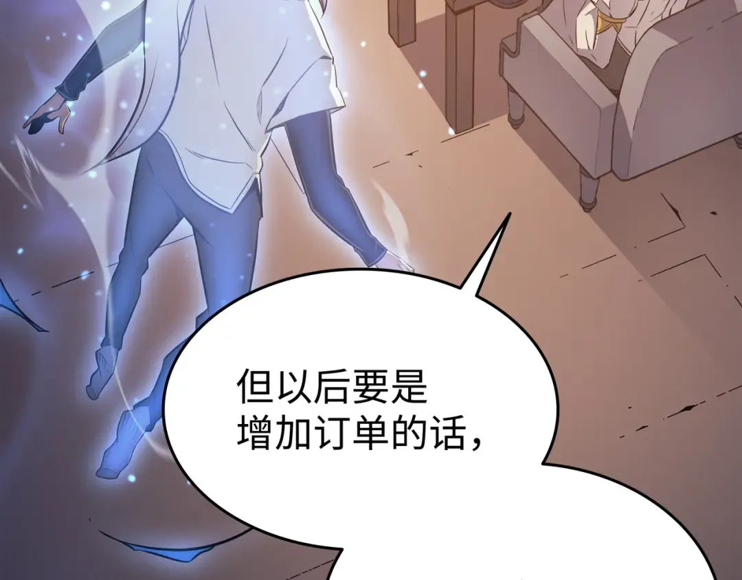第112话 订婚真相 第89页
