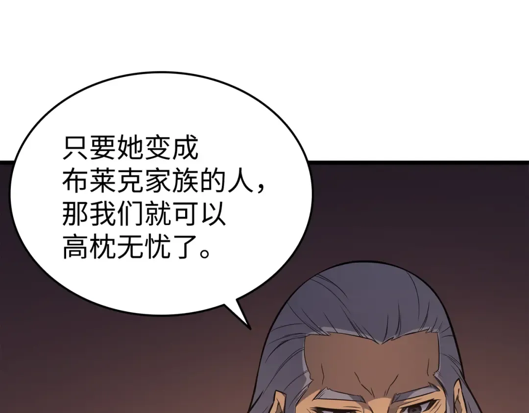第112话 订婚真相 第91页