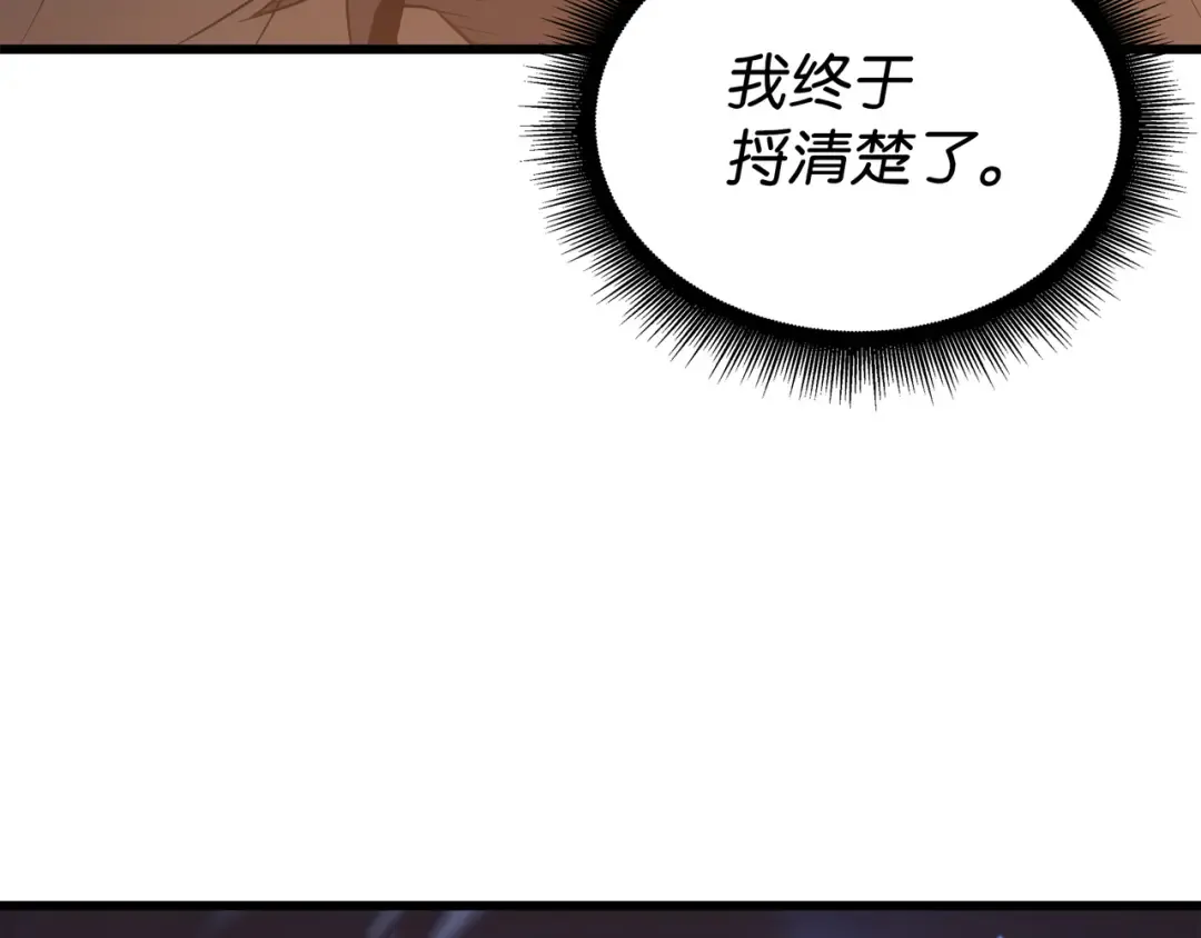 第112话 订婚真相 第93页