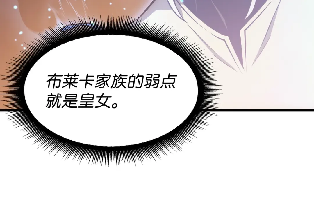 第112话 订婚真相 第95页