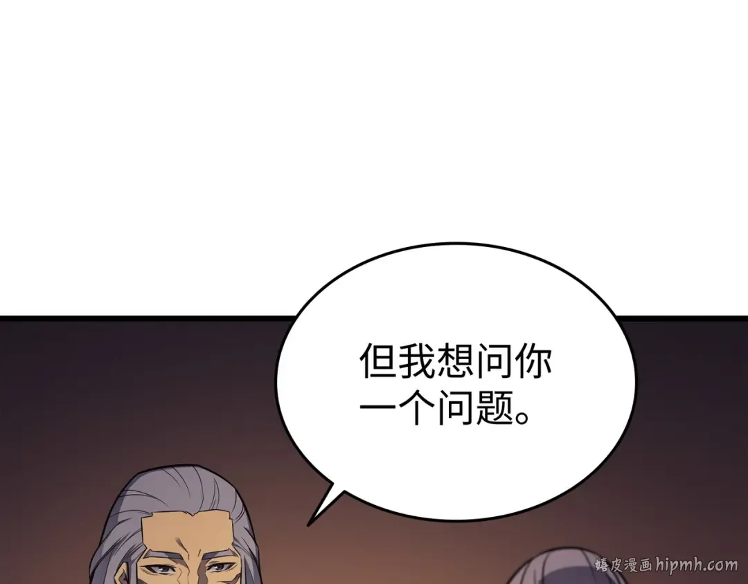 第112话 订婚真相 第96页