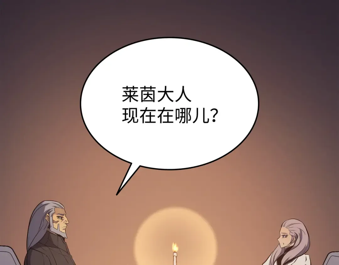 第112话 订婚真相 第99页