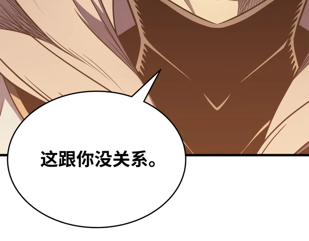 第112话 订婚真相 第105页