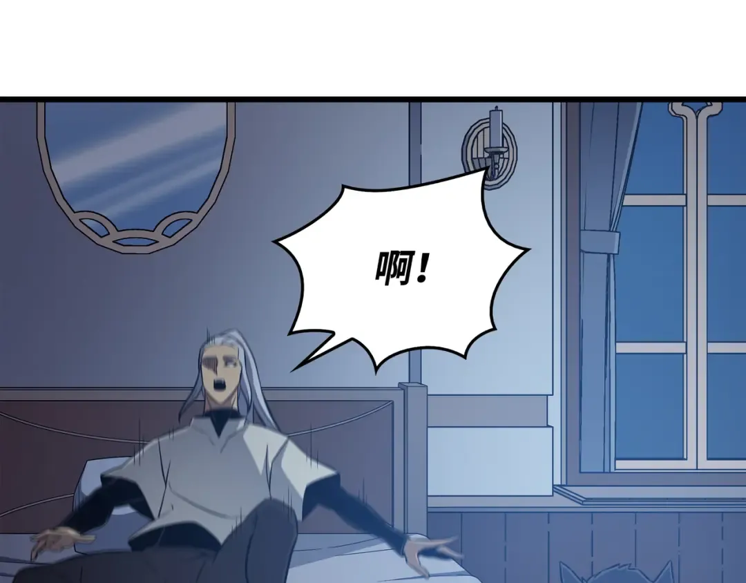 第112话 订婚真相 第117页