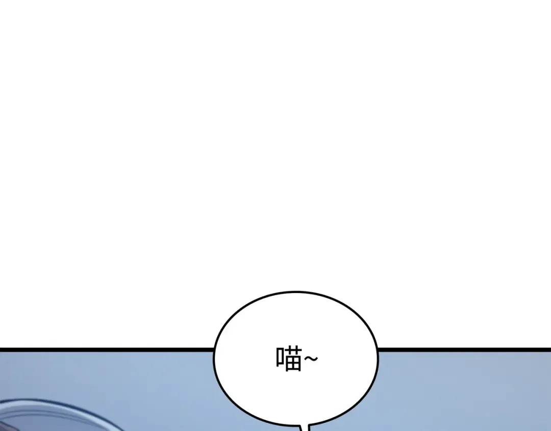 第112话 订婚真相 第119页