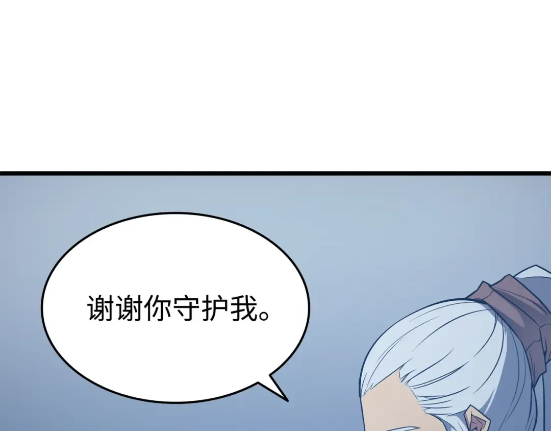 第112话 订婚真相 第122页