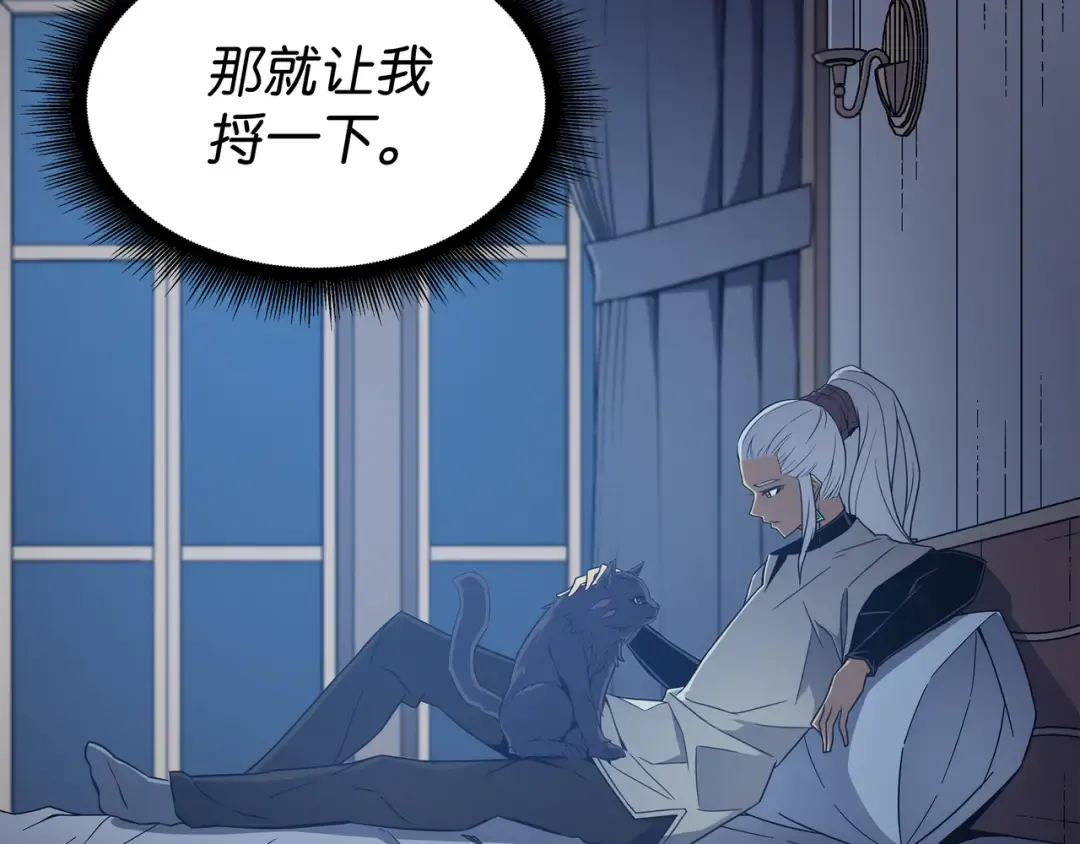 第112话 订婚真相 第125页
