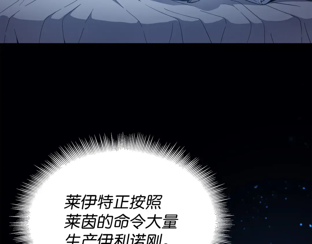 第112话 订婚真相 第126页