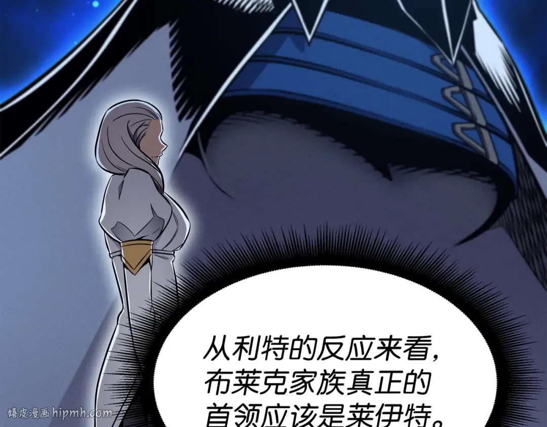 第112话 订婚真相 第128页