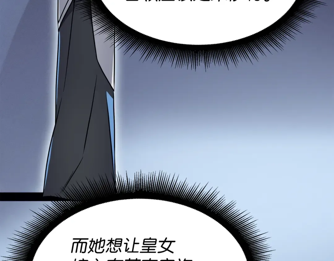 第112话 订婚真相 第129页