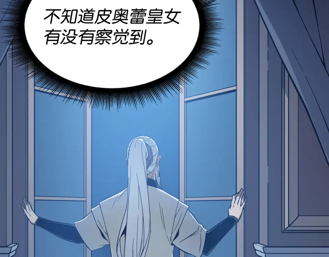 第112话 订婚真相 第133页