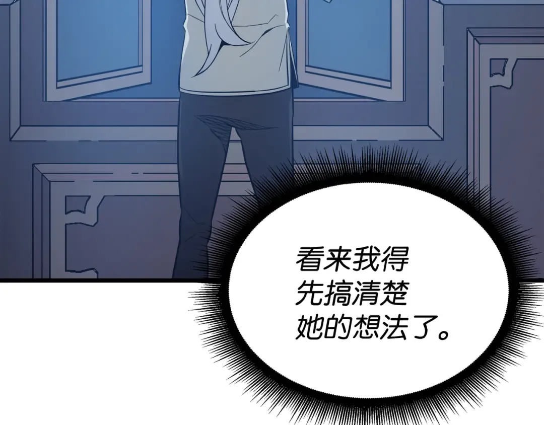 第112话 订婚真相 第134页