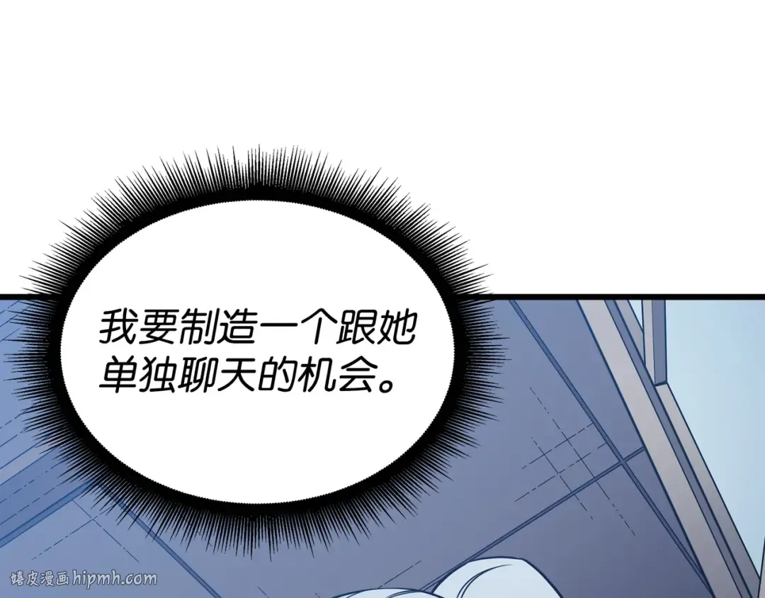 第112话 订婚真相 第136页