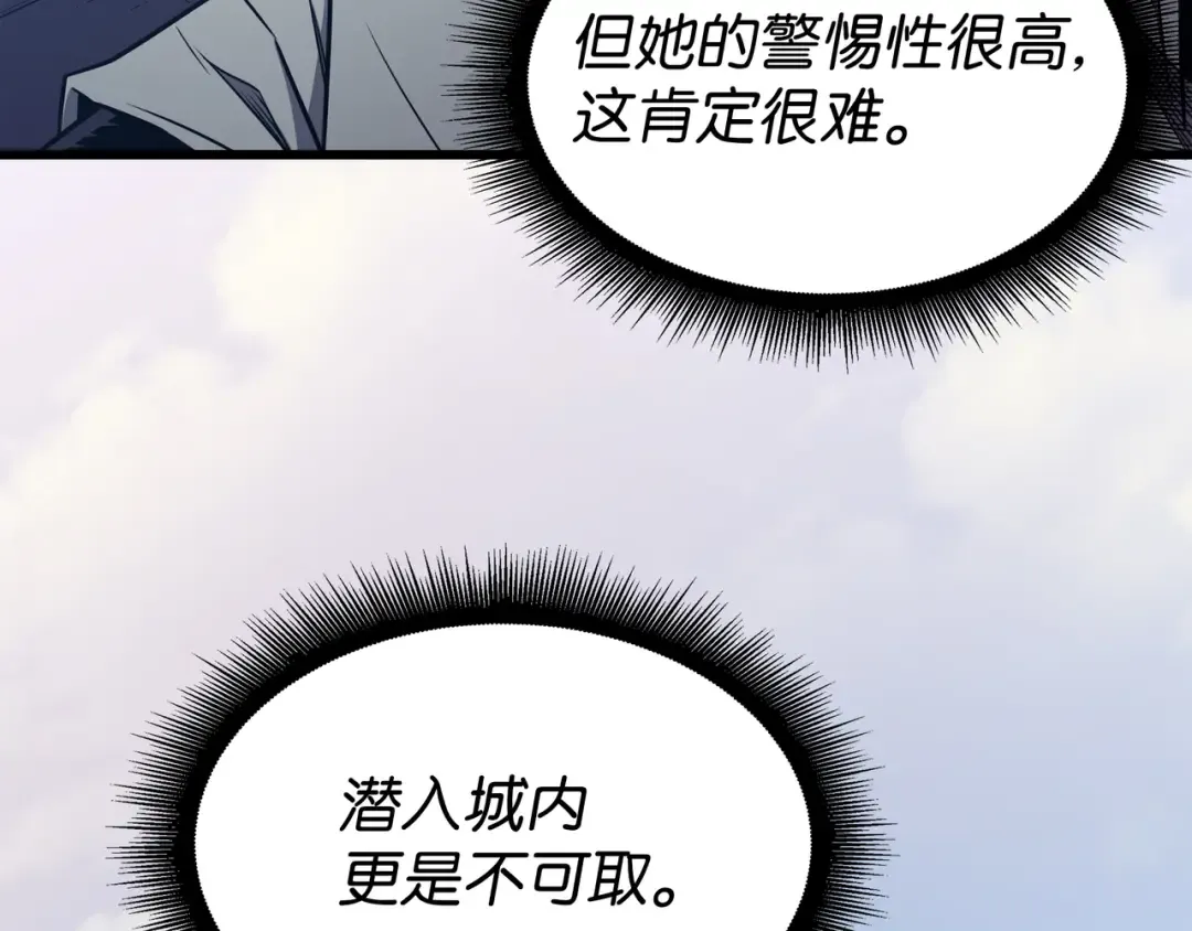 第112话 订婚真相 第138页