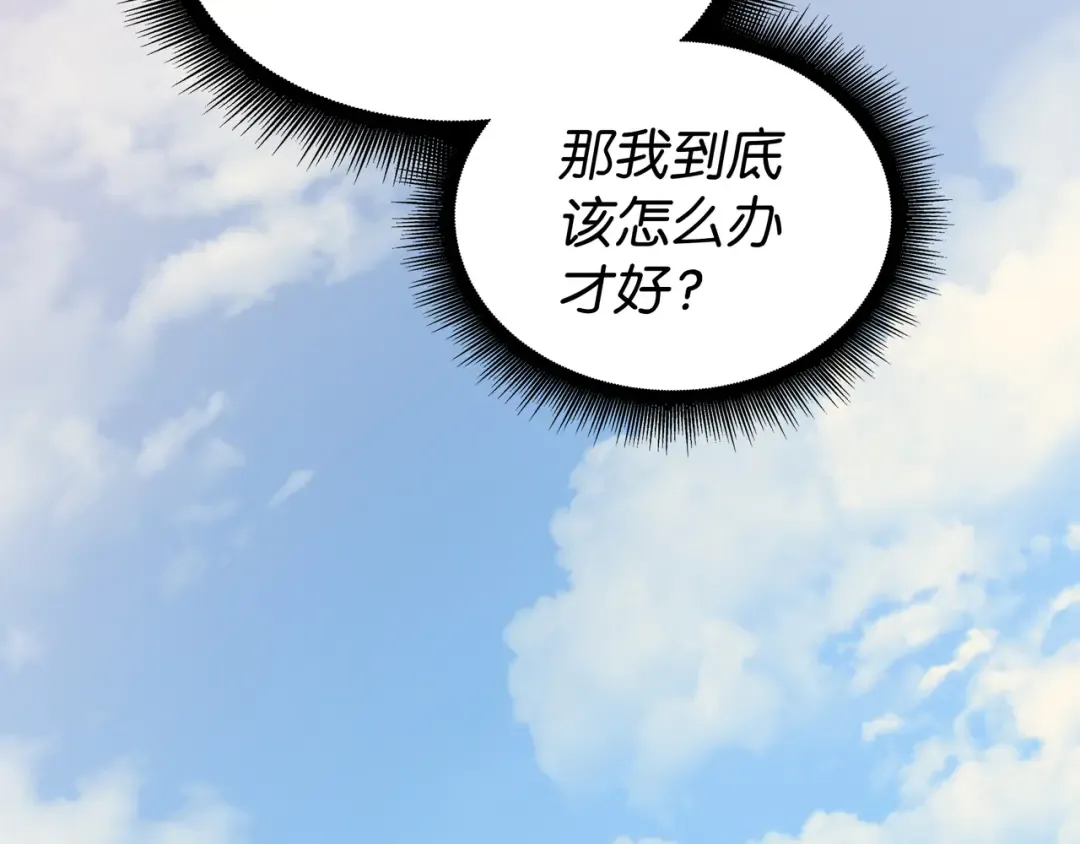 第112话 订婚真相 第139页