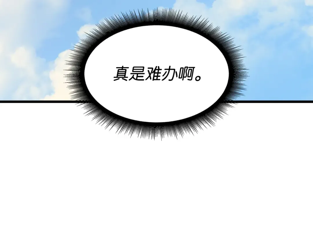 第112话 订婚真相 第140页