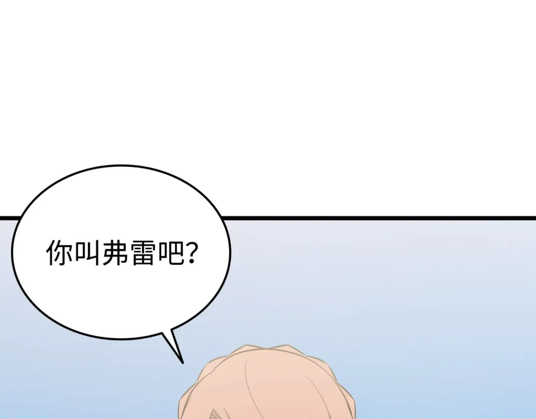 第112话 订婚真相 第141页