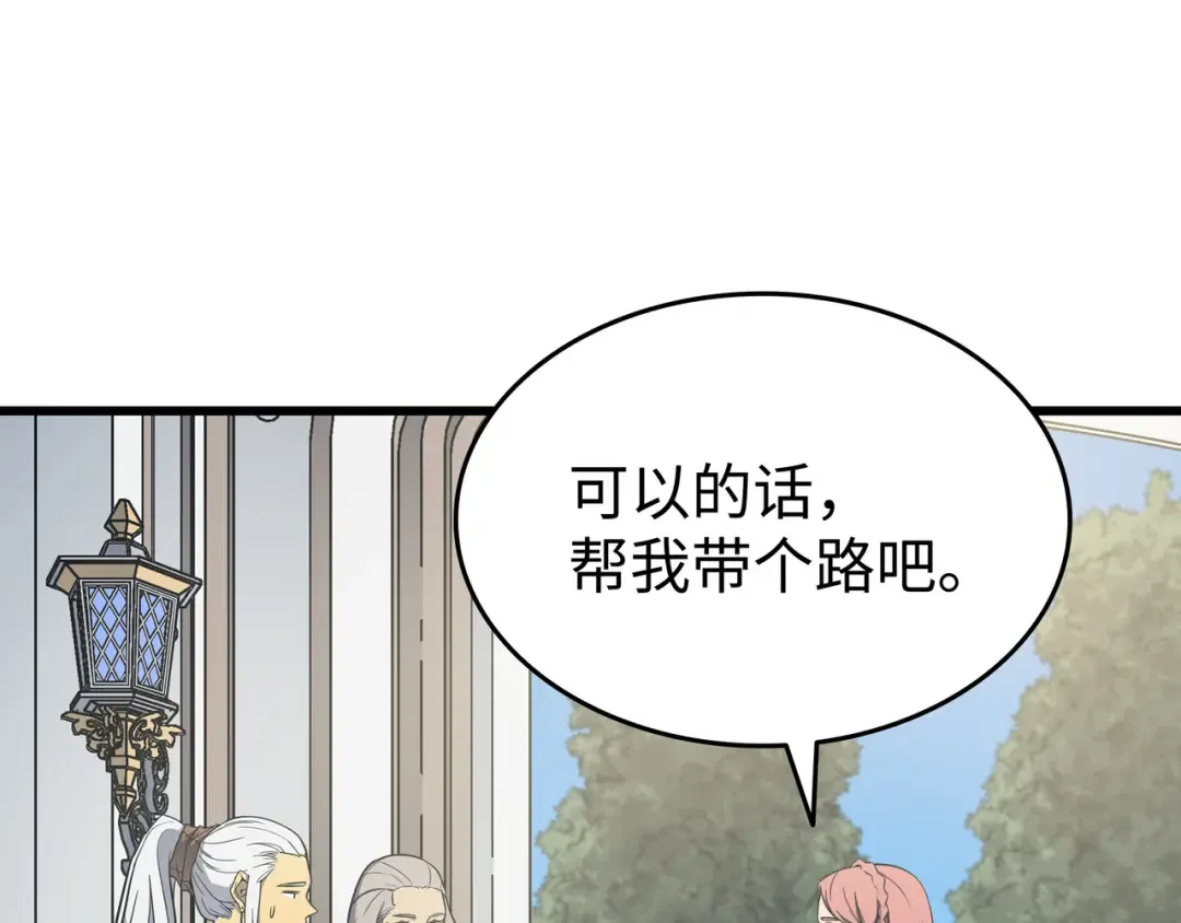 第112话 订婚真相 第146页