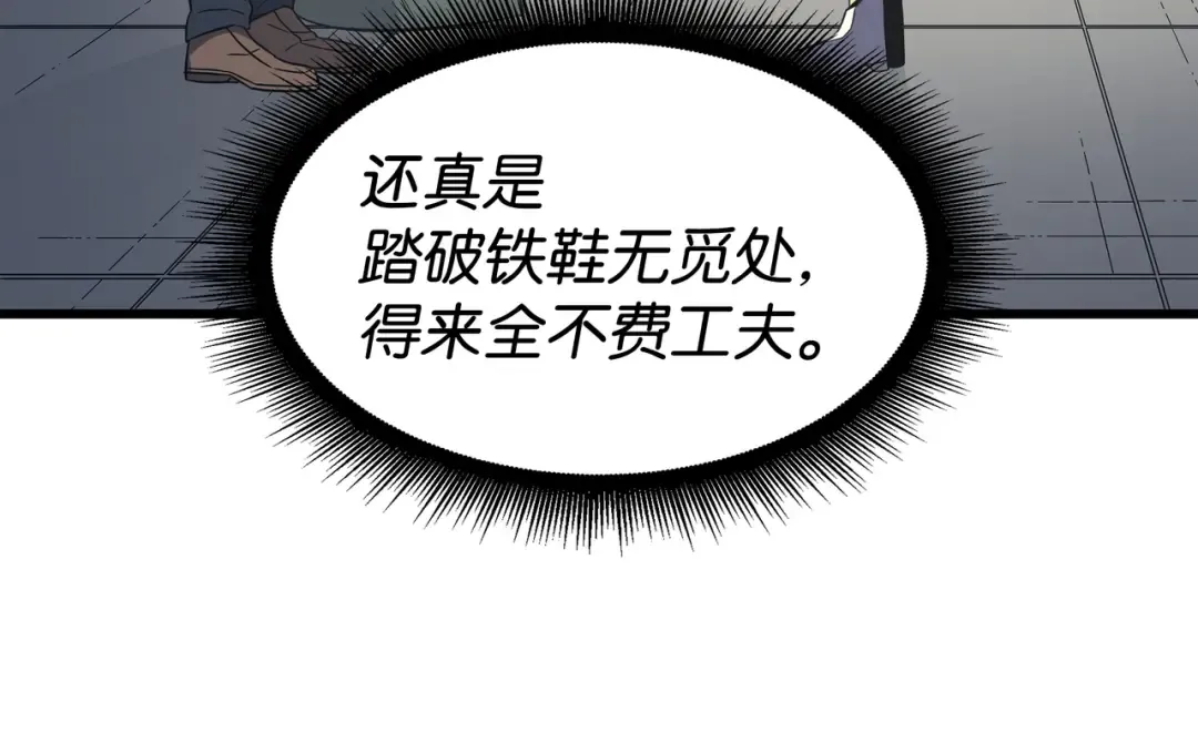 第112话 订婚真相 第148页