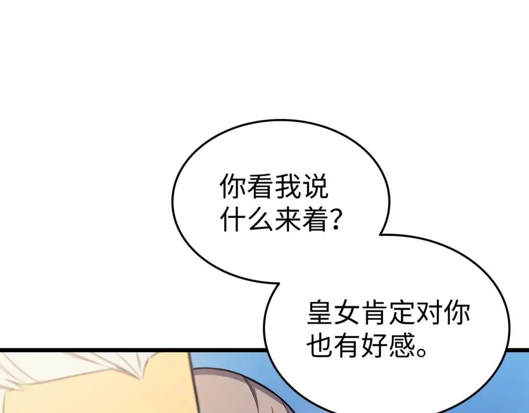 第112话 订婚真相 第149页