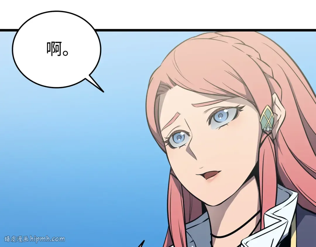 第112话 订婚真相 第152页