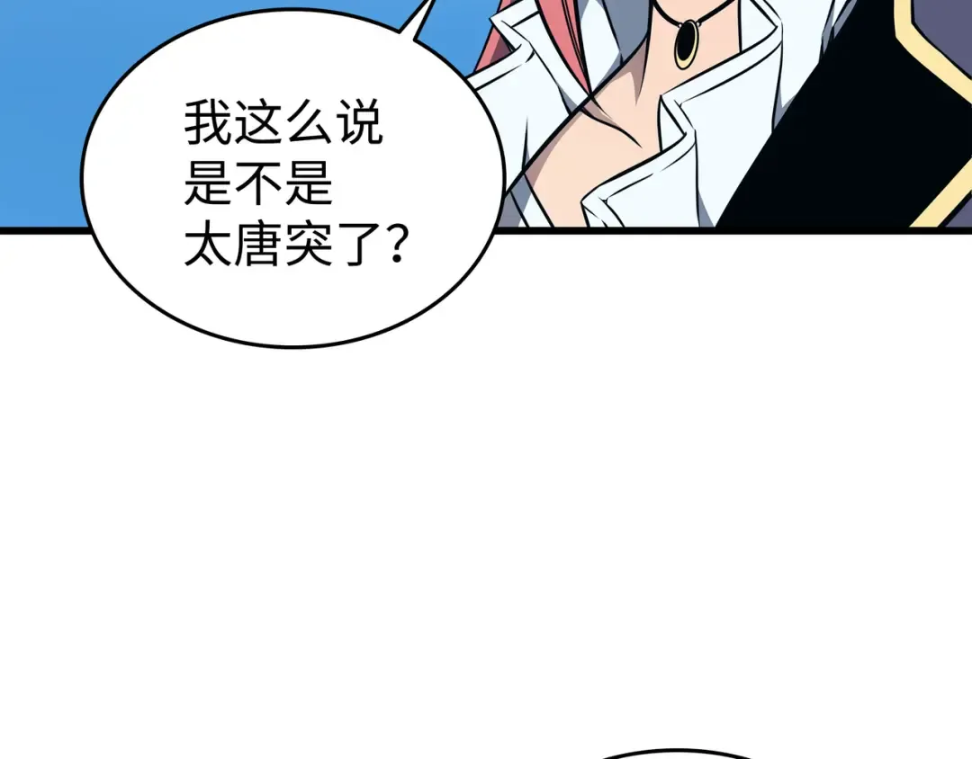 第112话 订婚真相 第153页