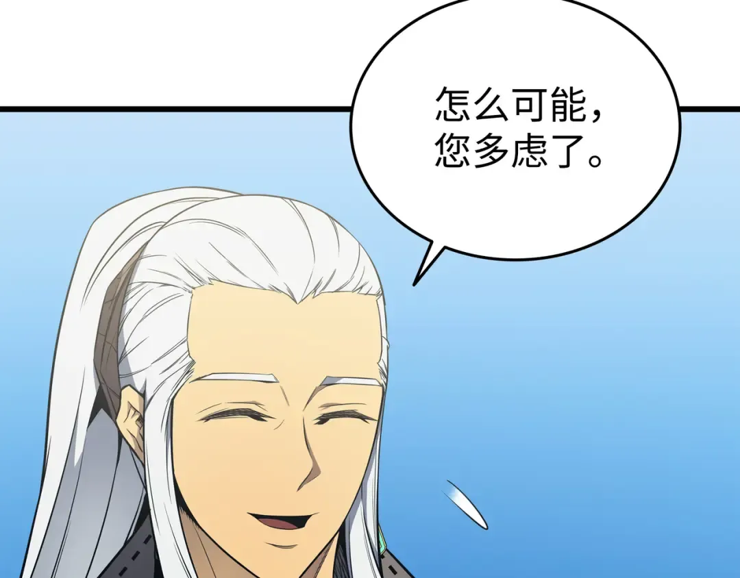 第112话 订婚真相 第154页