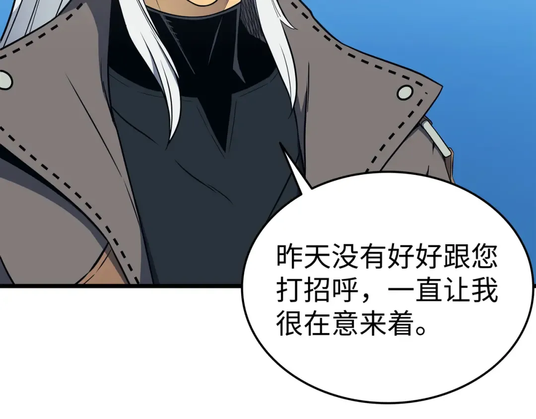 第112话 订婚真相 第155页