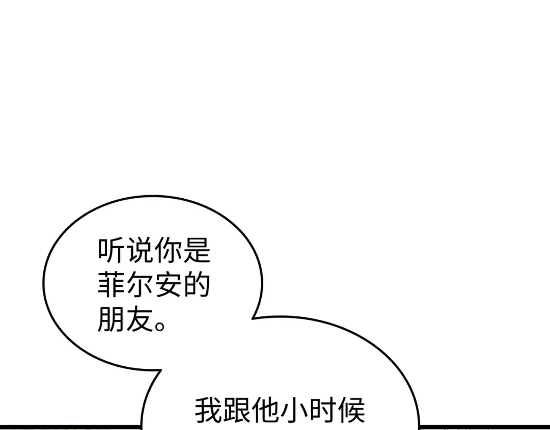 第112话 订婚真相 第163页