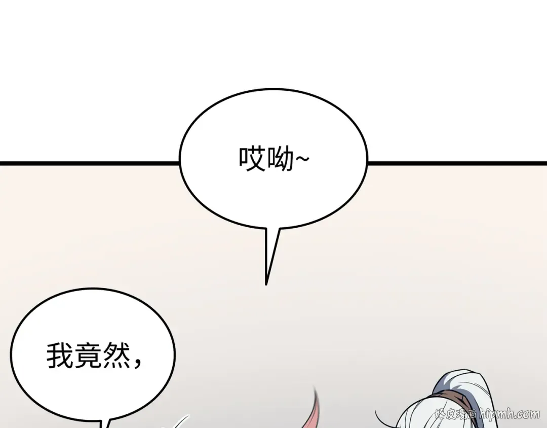 第112话 订婚真相 第168页