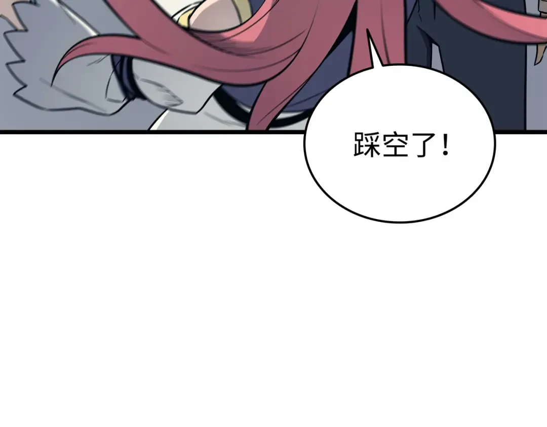 第112话 订婚真相 第170页