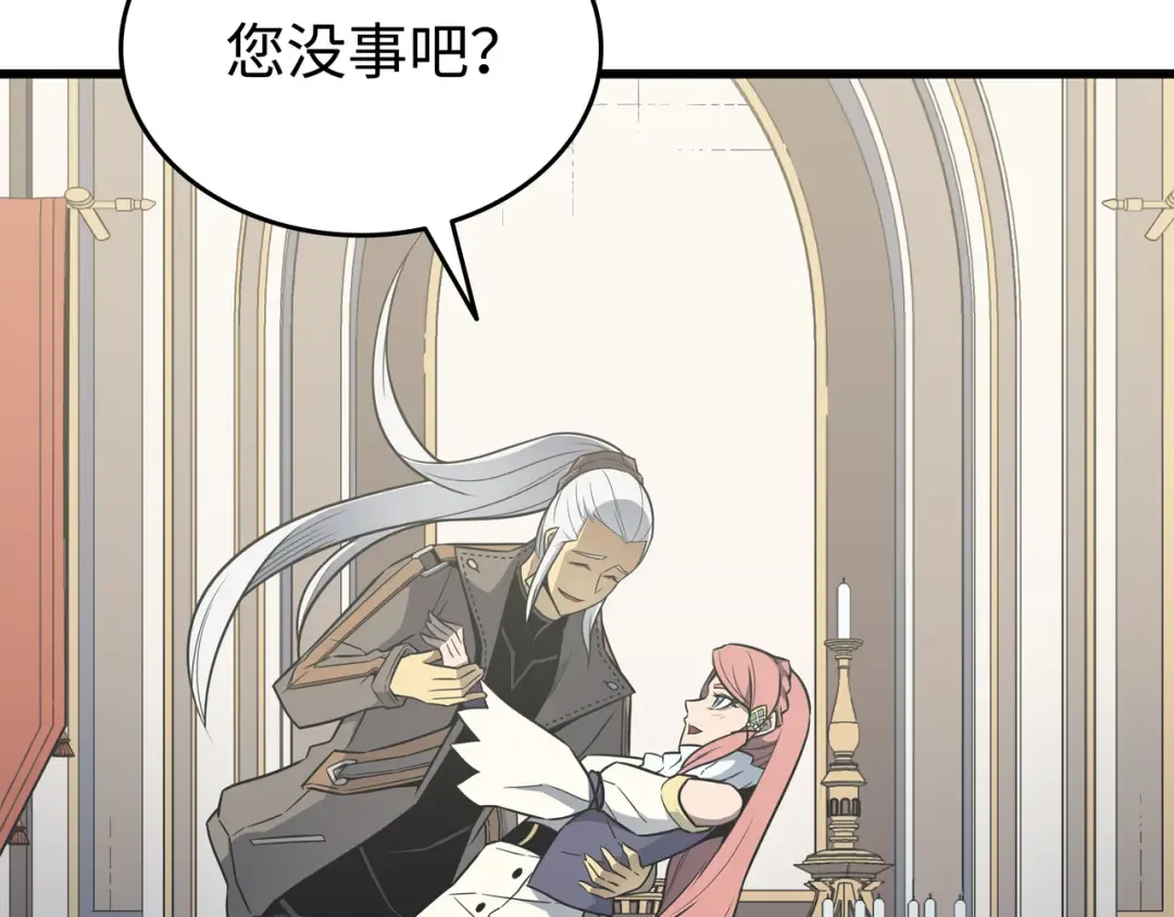 第112话 订婚真相 第173页
