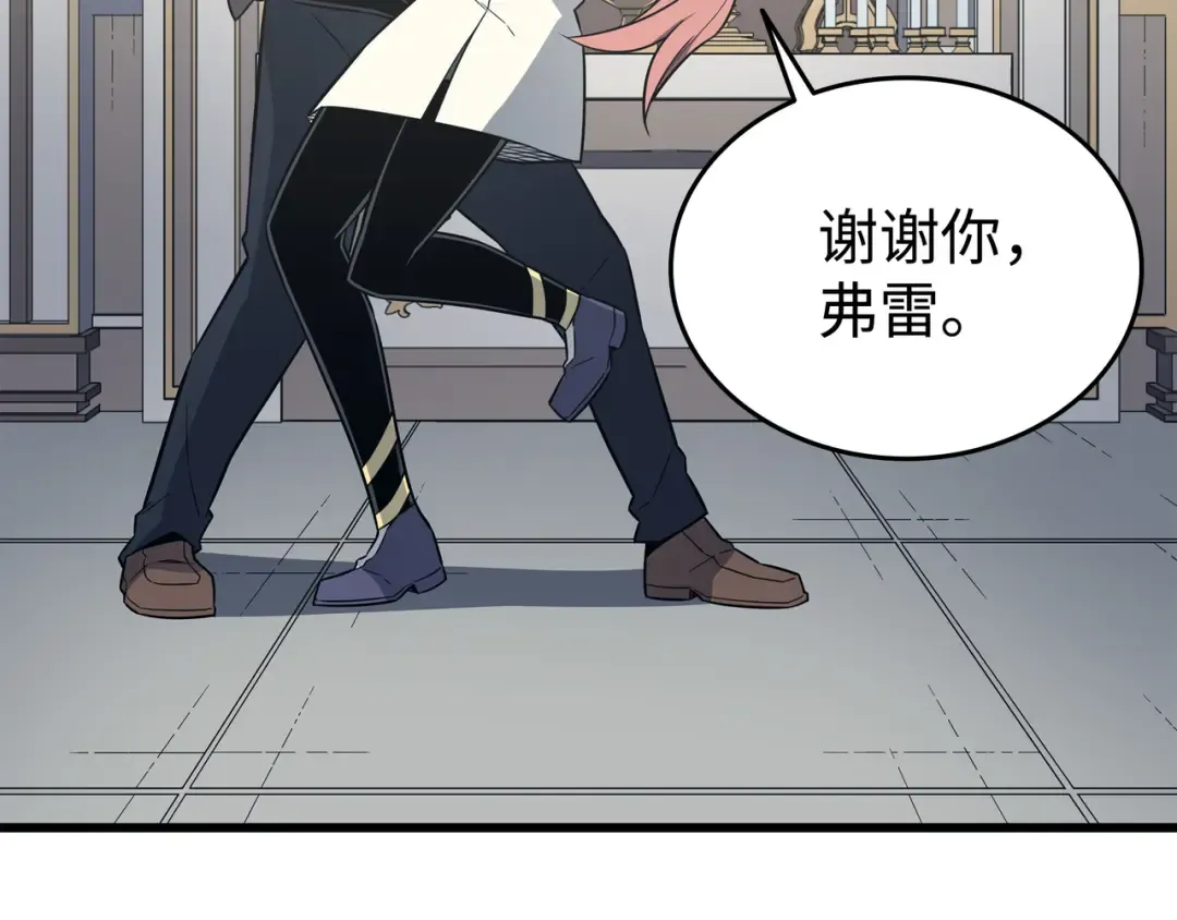 第112话 订婚真相 第174页
