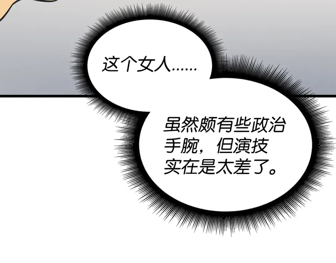 第112话 订婚真相 第177页