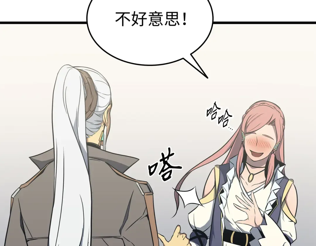 第112话 订婚真相 第182页