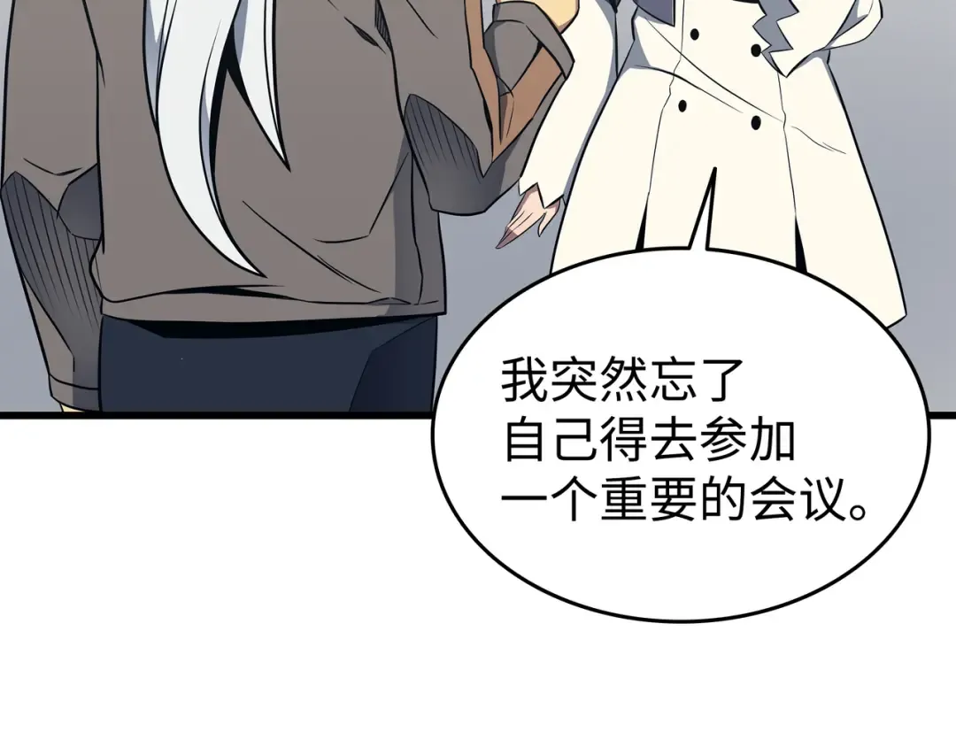 第112话 订婚真相 第183页