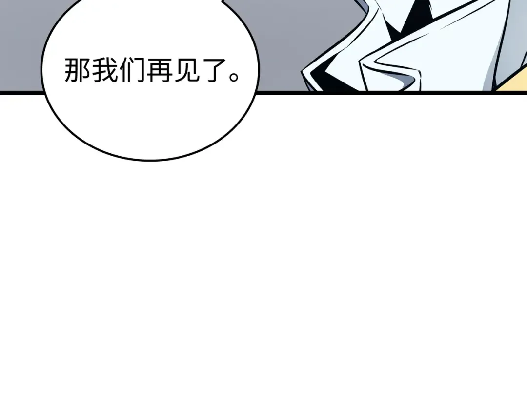 第112话 订婚真相 第186页