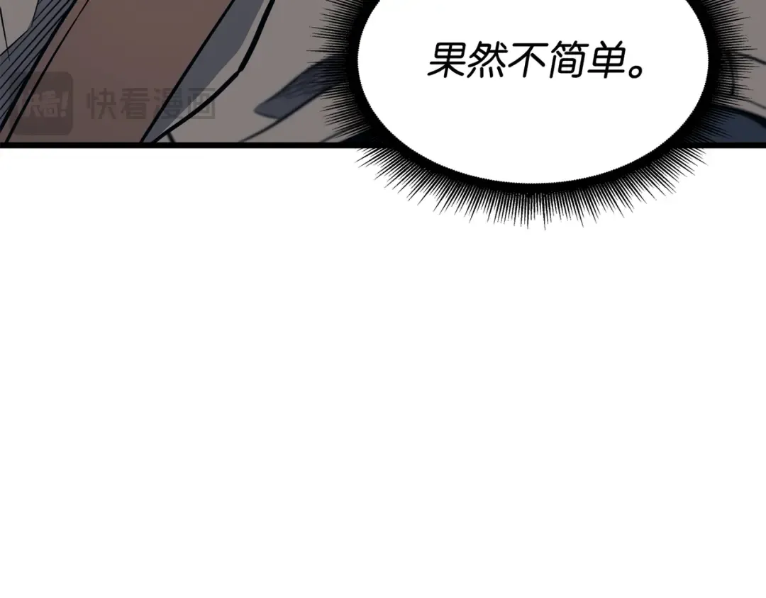 第112话 订婚真相 第195页