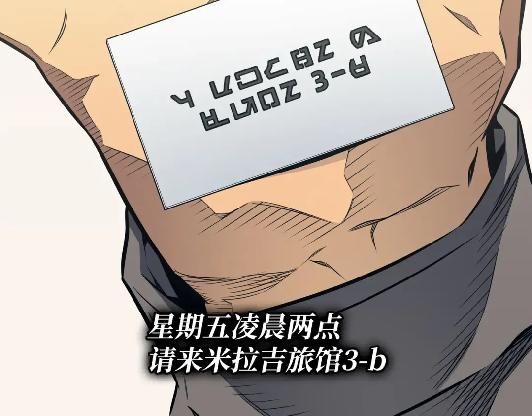 第112话 订婚真相 第197页