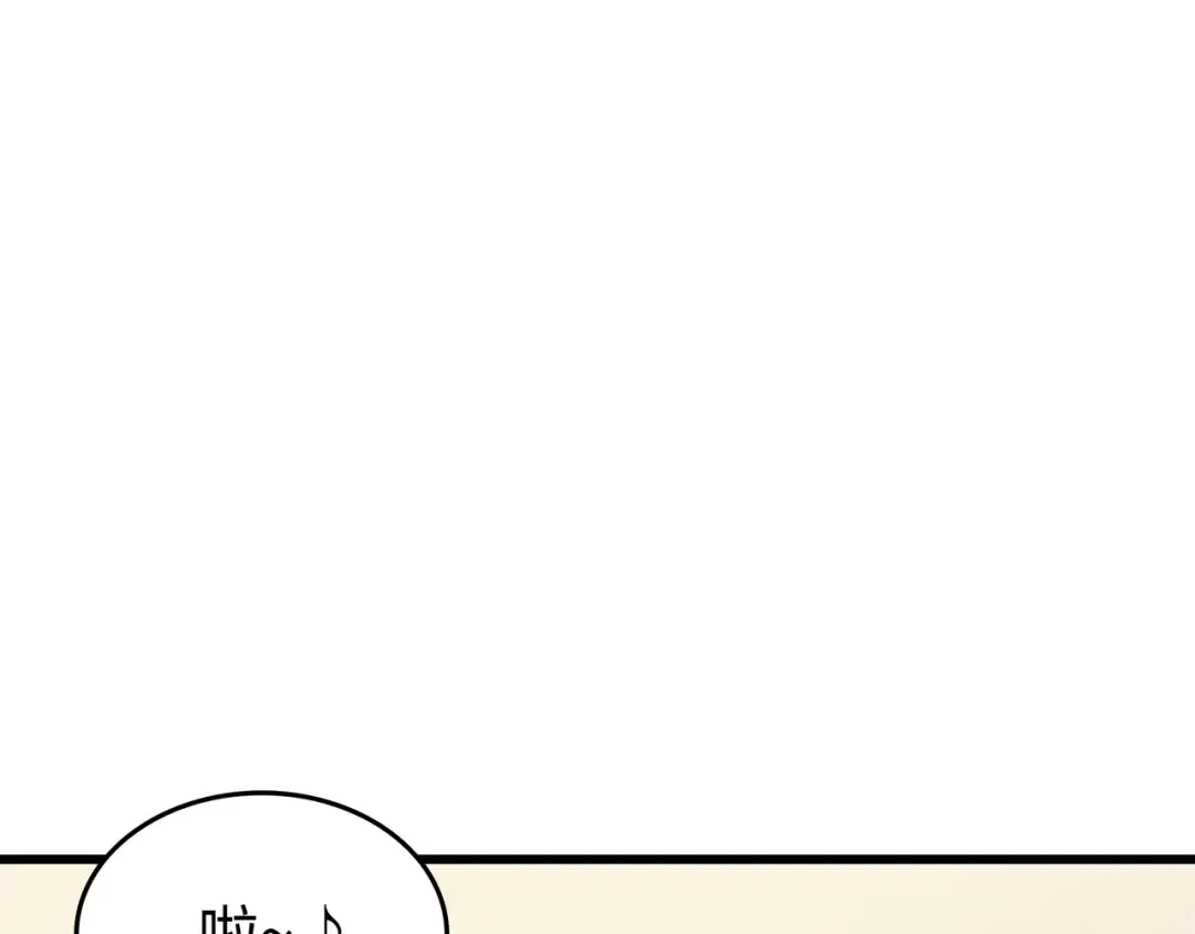 第113话 开诚布公 第4页