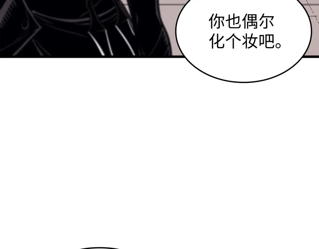 第113话 开诚布公 第9页