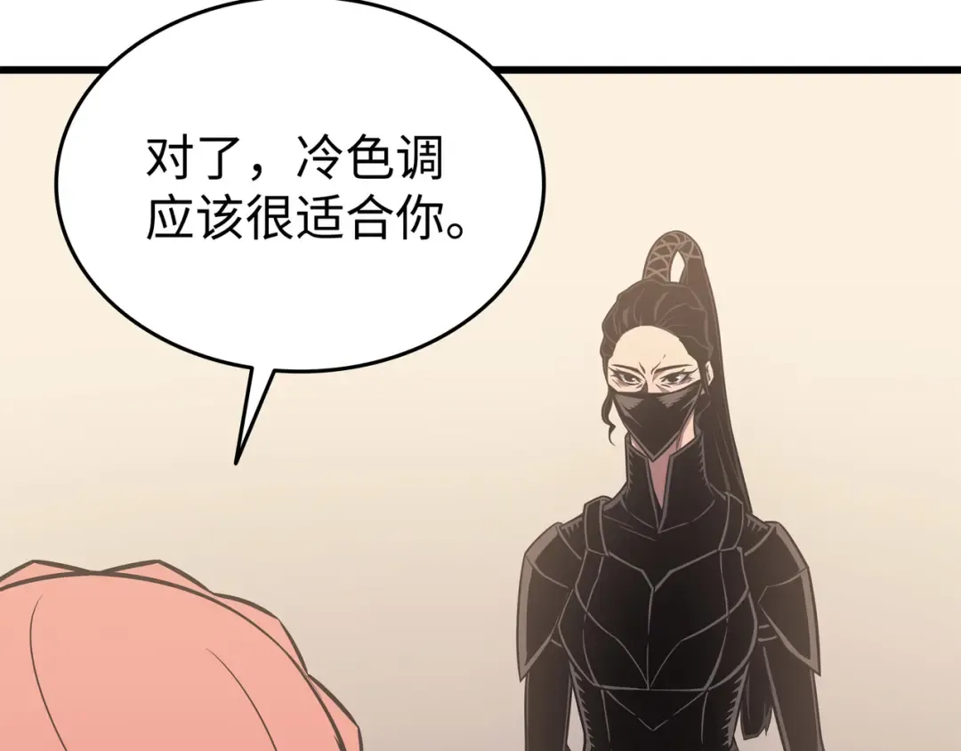第113话 开诚布公 第10页