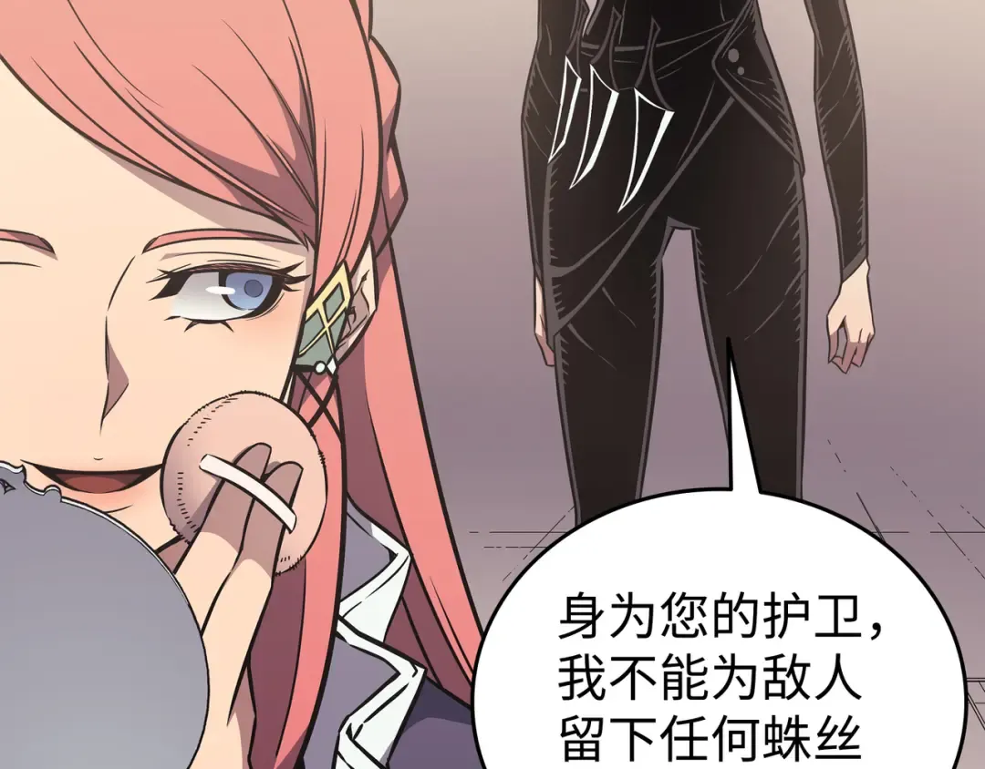 第113话 开诚布公 第11页