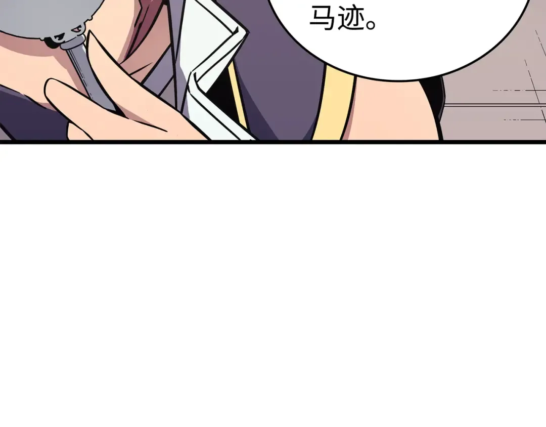 第113话 开诚布公 第12页
